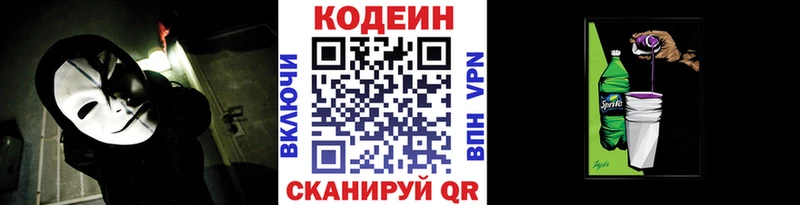 Купить закладки  Куйбышев  Кодеиновый сироп Lean Purple Drank 