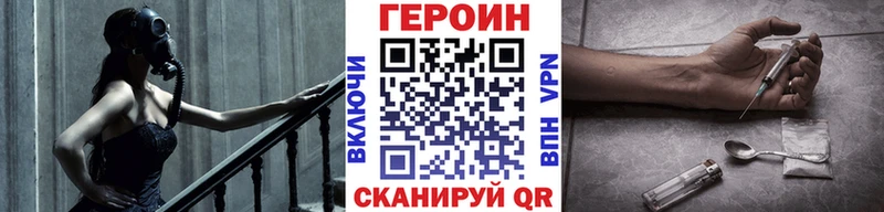 Купить закладки  Куйбышев  Героин VHQ 
