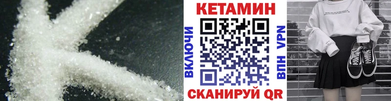КЕТАМИН VHQ  Купить закладки  Куйбышев 