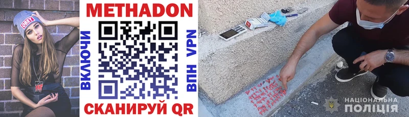 Купить  Куйбышев  МЕТАДОН methadone 
